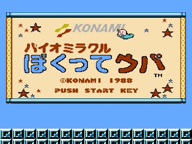 Bio Miracle Bokutte Upa title screen for Famicom Disk System